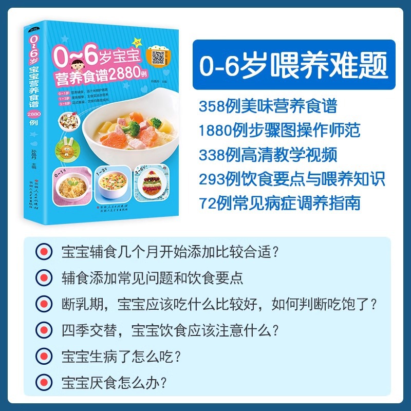 Ricette nutrizionali per bambi - Baby Food Book recensione e prezzo